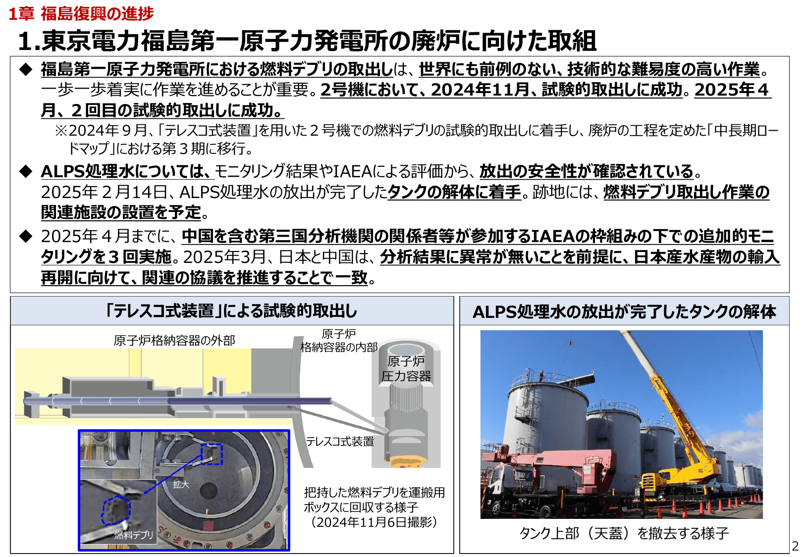 エネルギー白書2025