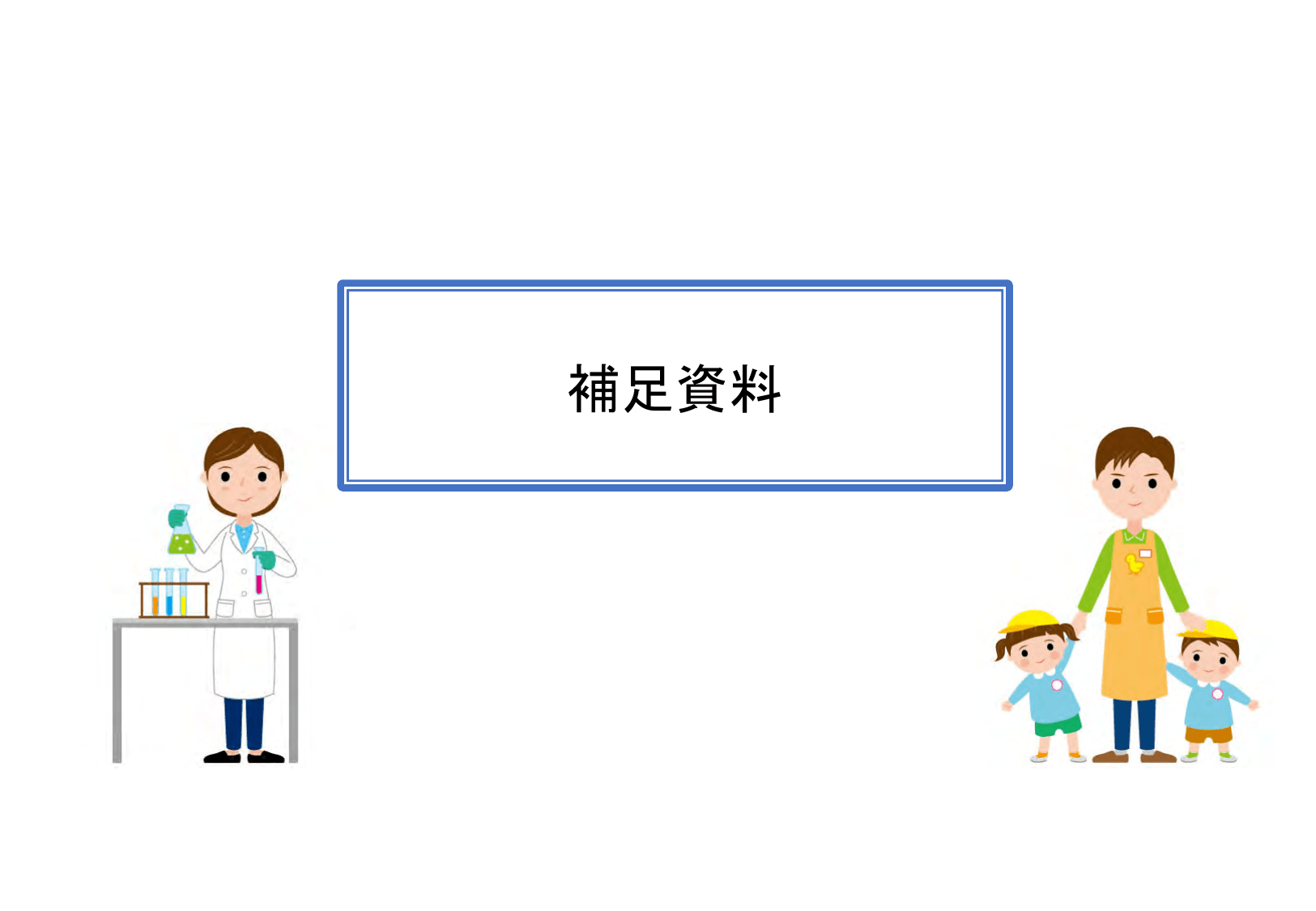 令和5年版 男女共同参画白書（概要）