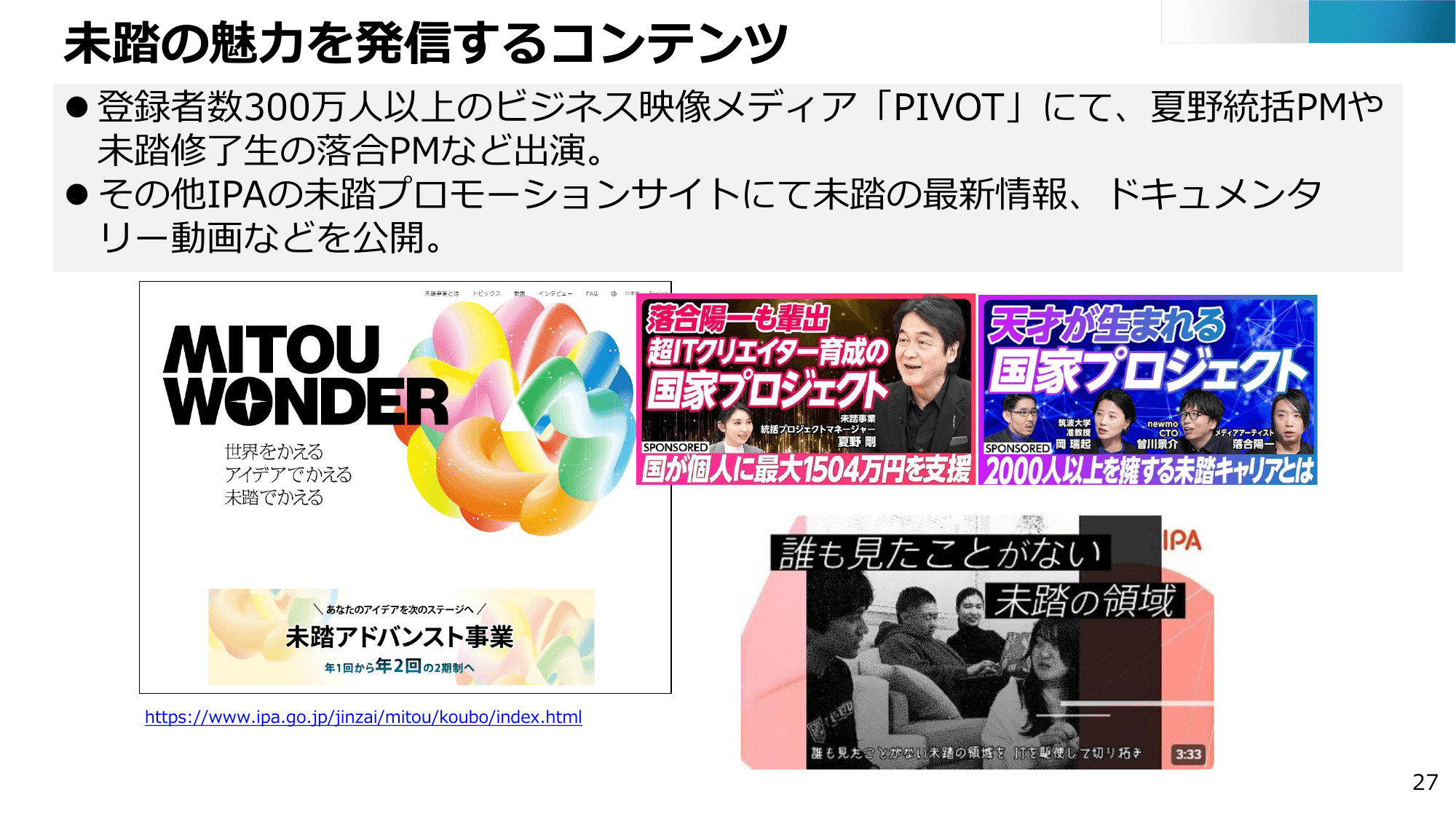 半導体・デジタル産業戦略の現状と今後（第13回）