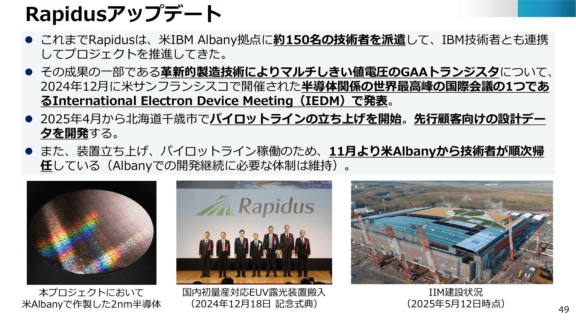 半導体・デジタル産業戦略の現状と今後（第13回）