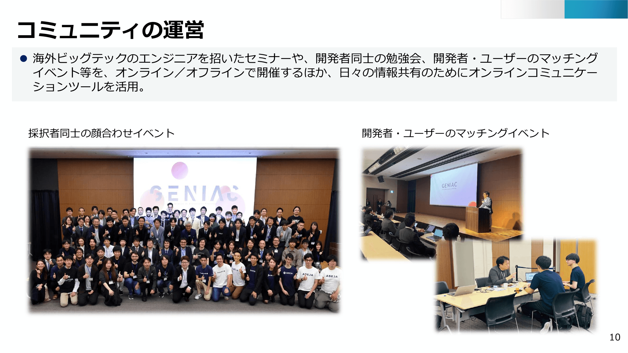 半導体・デジタル産業戦略の現状と今後（第13回）