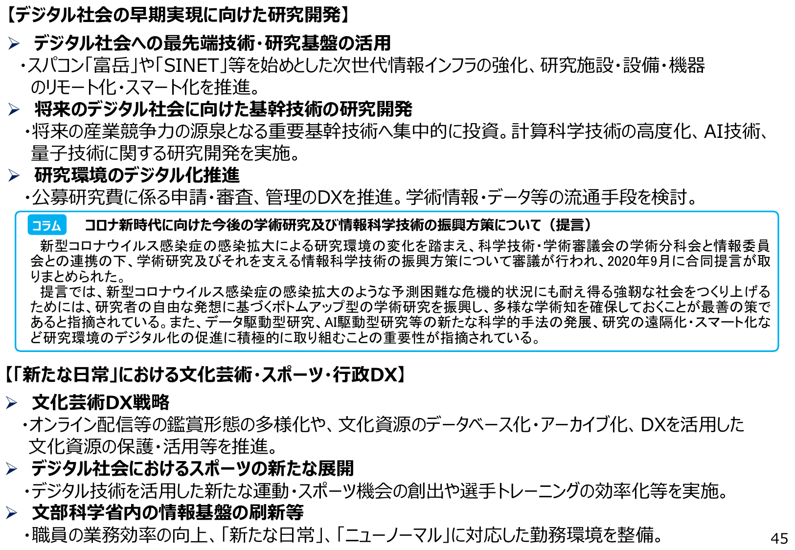 2021年版 ものづくり白書（概要）