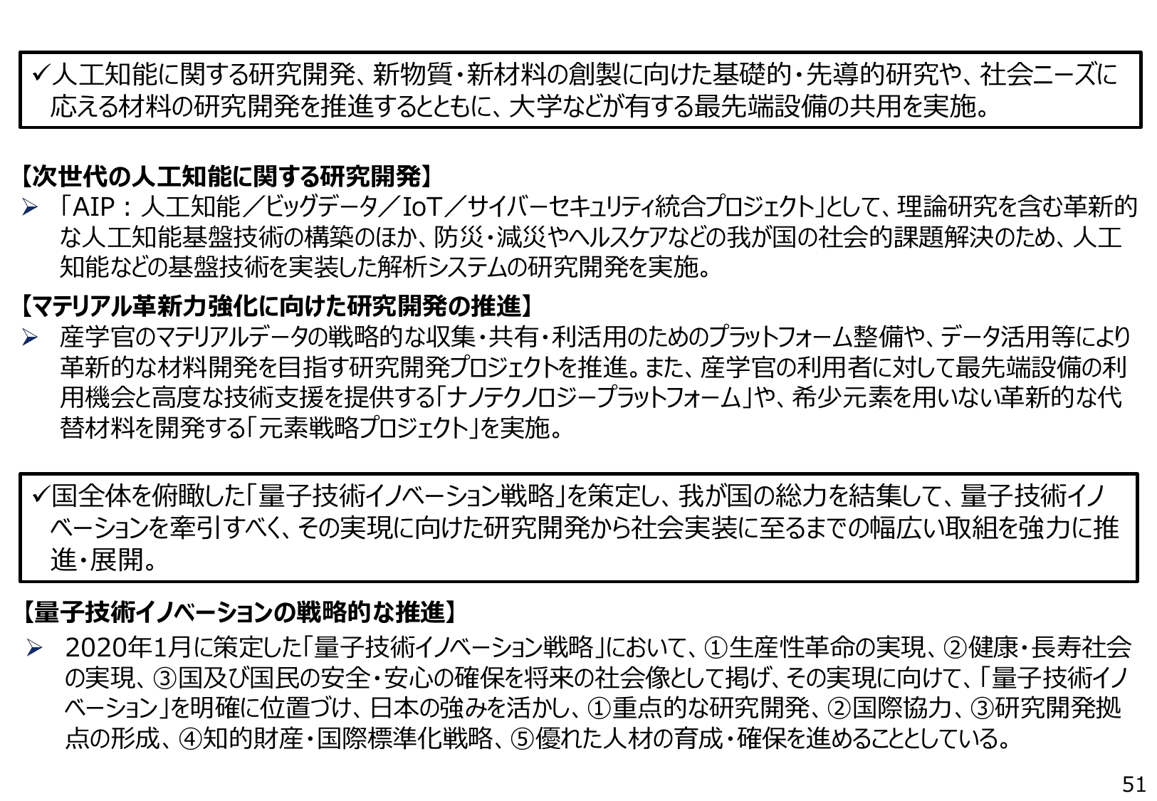 2021年版 ものづくり白書（概要）
