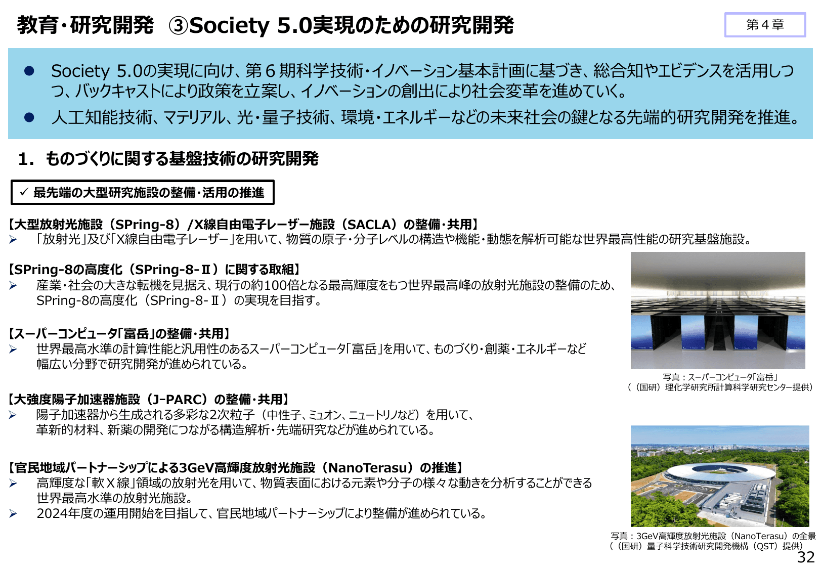 2024年版 ものづくり白書（概要）