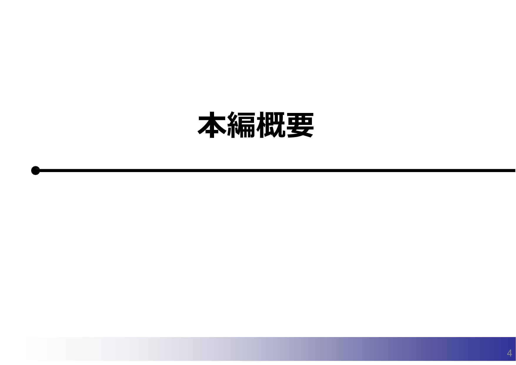 AI事業者ガイドライン v1.1（概要）