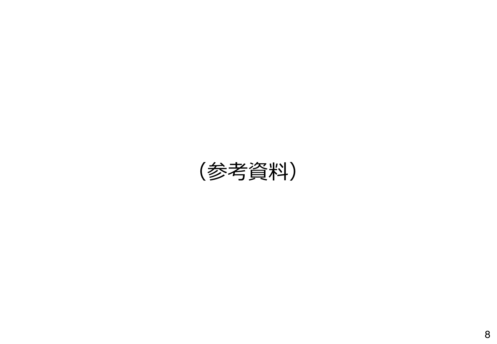 令和6年版 厚生労働白書（概要）