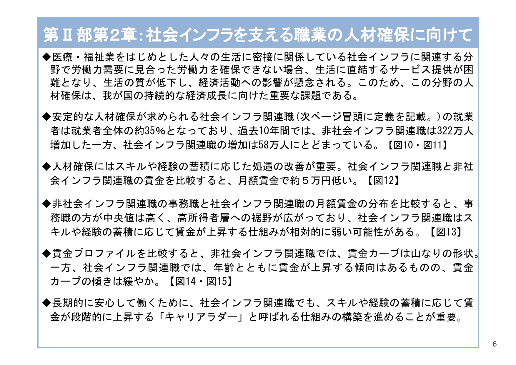 令和7年版 労働経済の分析（概要）