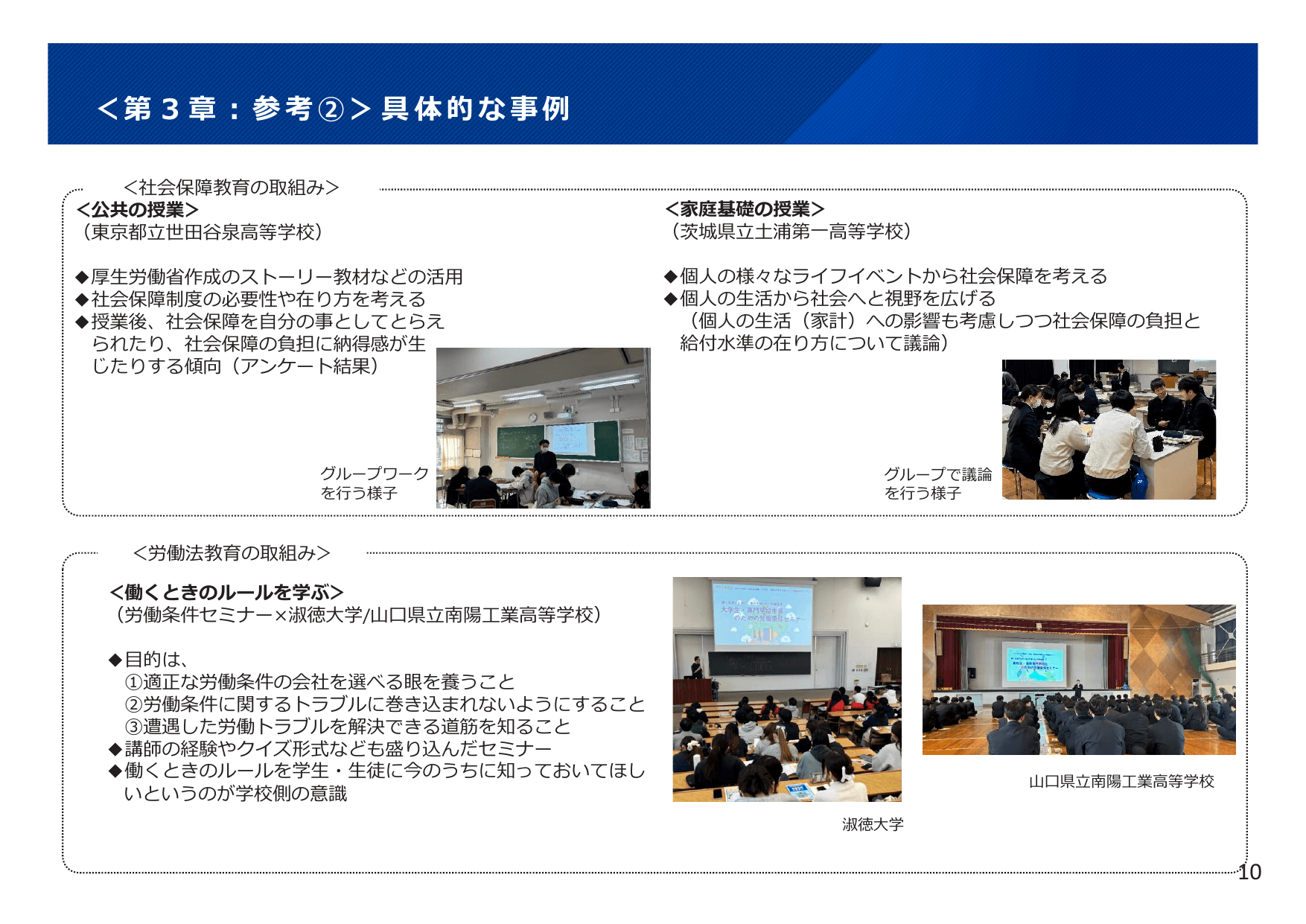 令和7年版 厚生労働白書（概要）