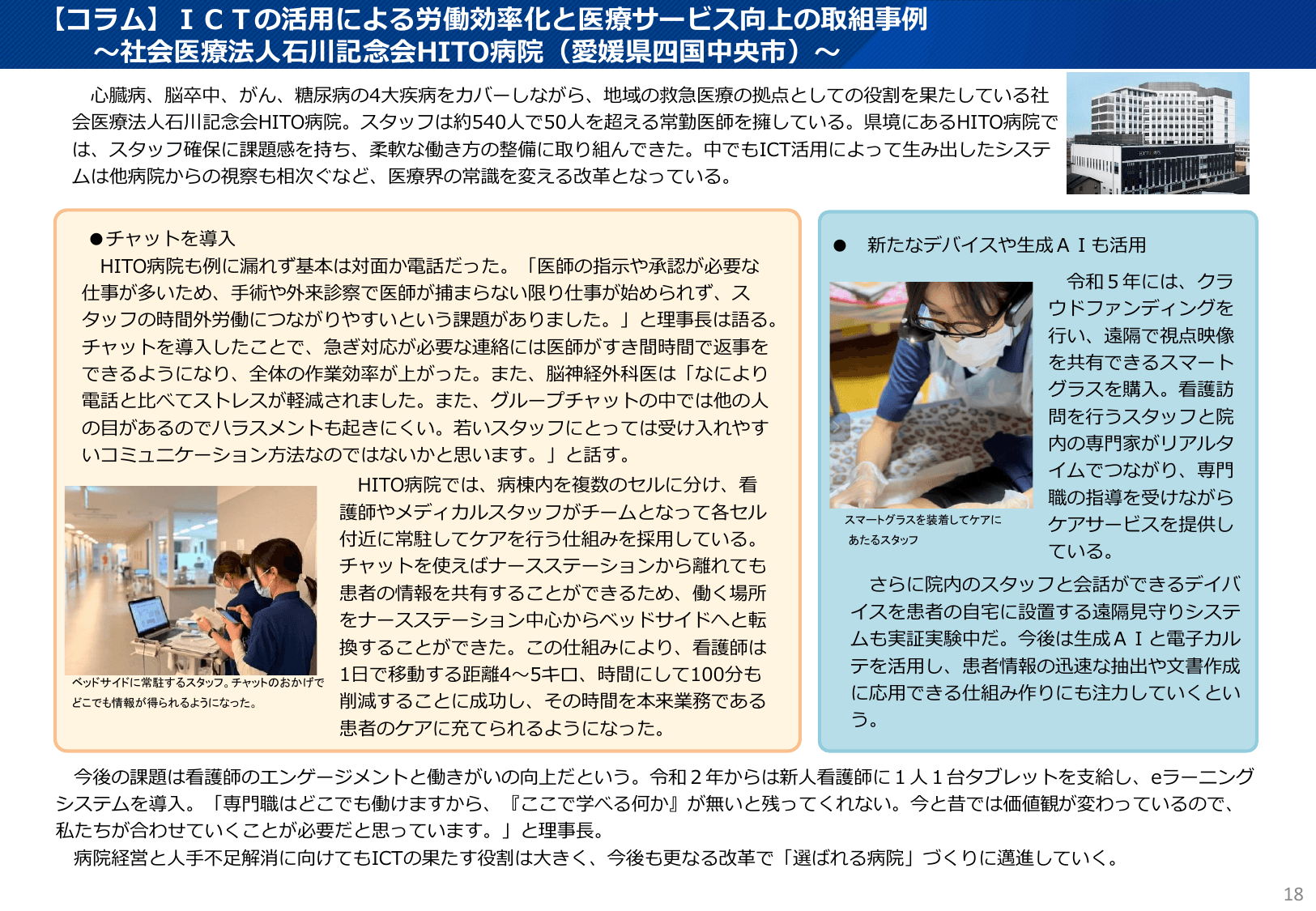 令和7年版 過労死等防止対策白書（概要）
