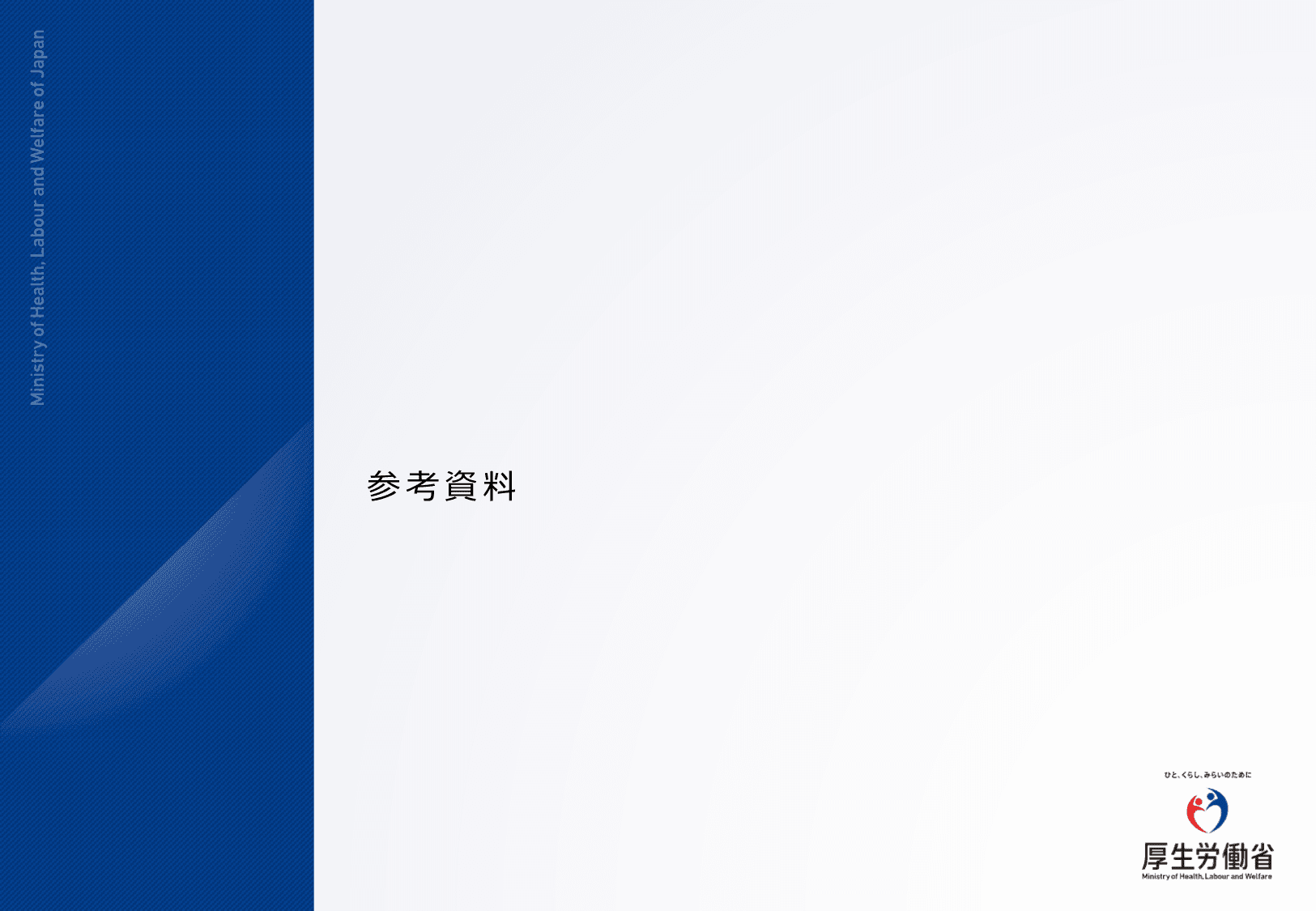 医療DXの更なる推進について